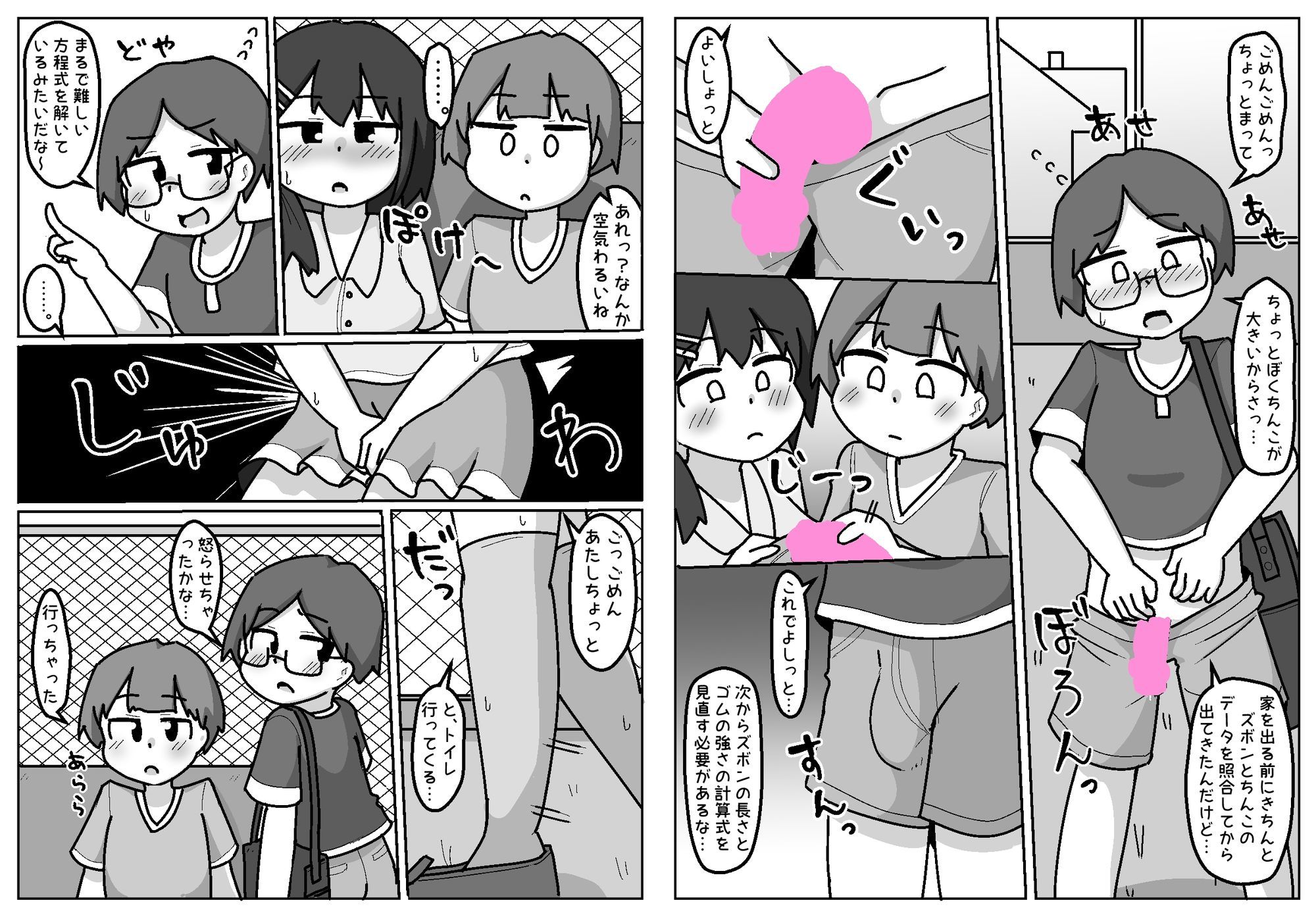 サンプル画像5:ほんわかNTR！とられちゃん(しばどっぐハウス) [d_576879]