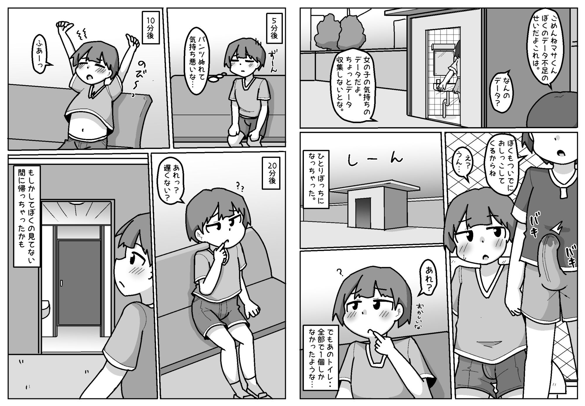 サンプル画像6:ほんわかNTR！とられちゃん(しばどっぐハウス) [d_576879]