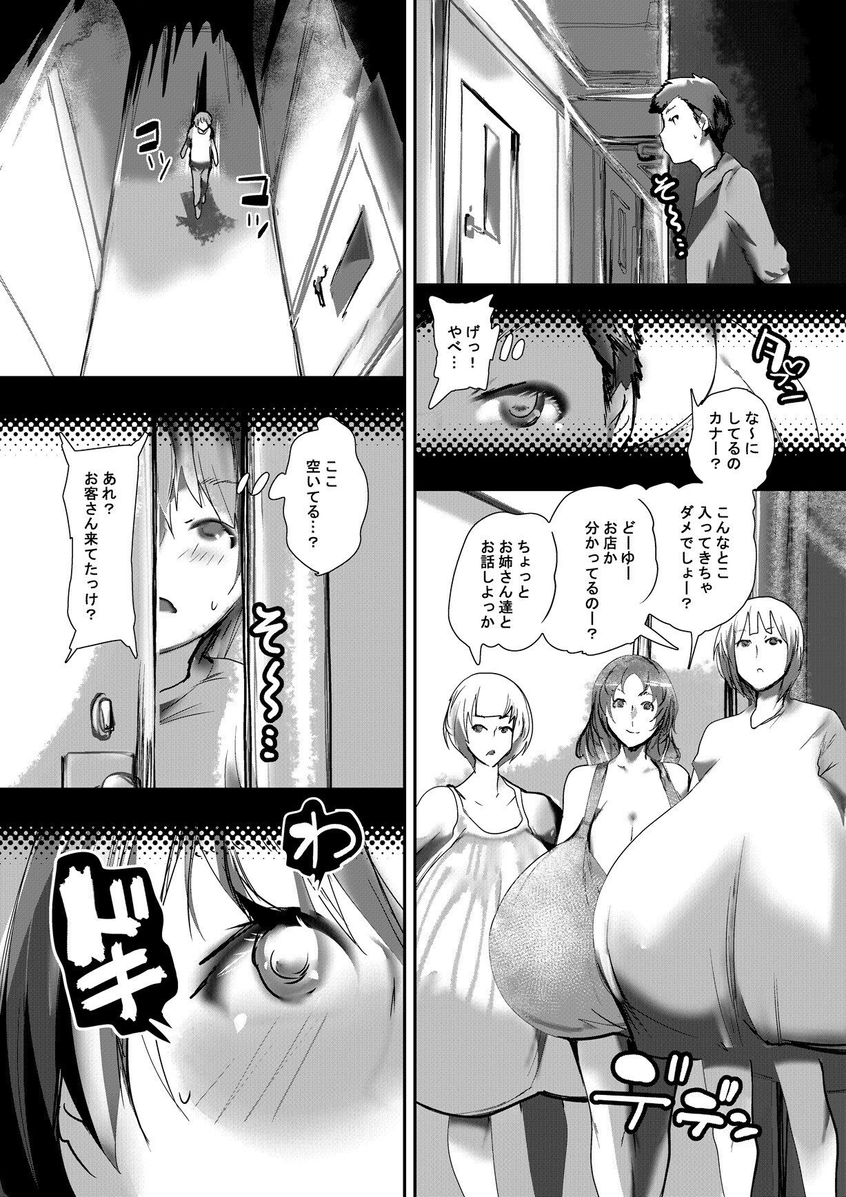 サンプル画像2:潜入！怪しいビル！(きゅうさんぴん) [d_576887]