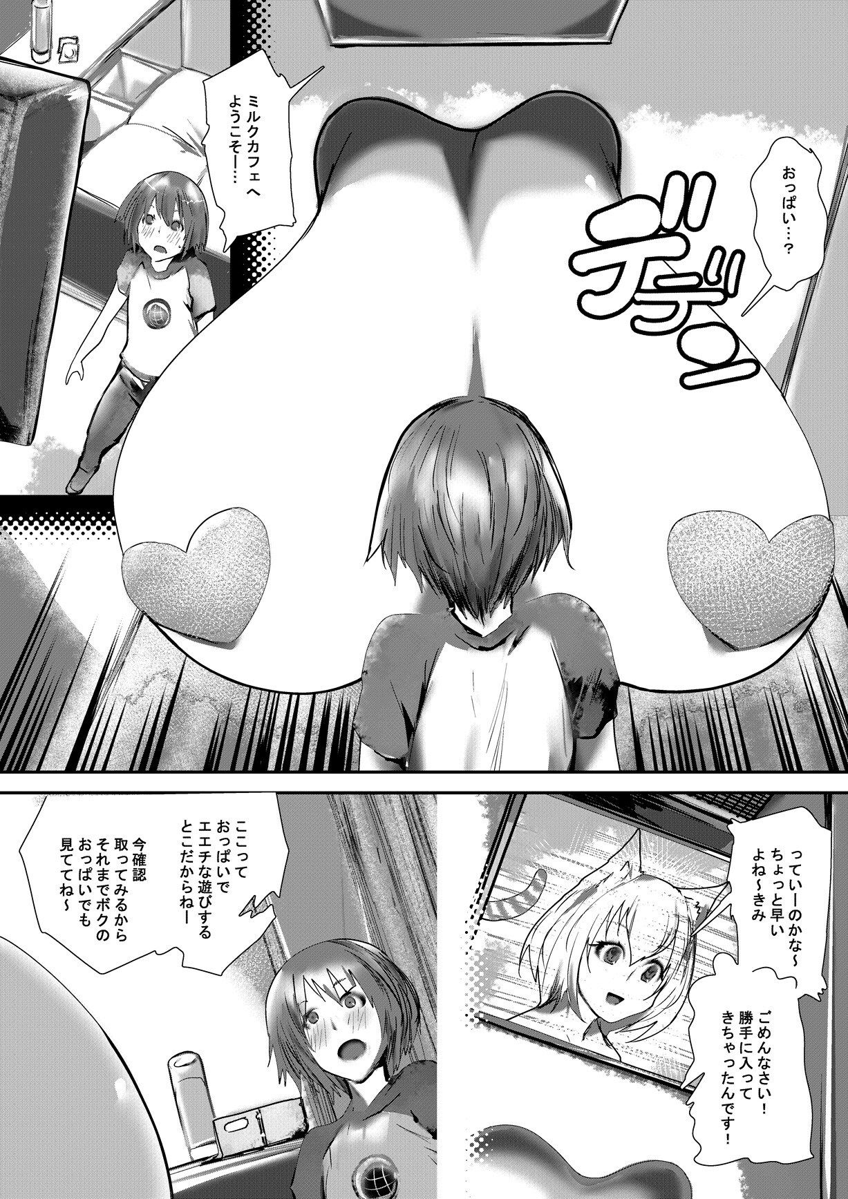 サンプル画像3:潜入！怪しいビル！(きゅうさんぴん) [d_576887]