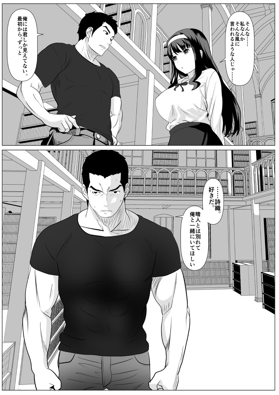 サンプル画像4:これで最後ですよ(けむしの晩餐会) [d_576903]