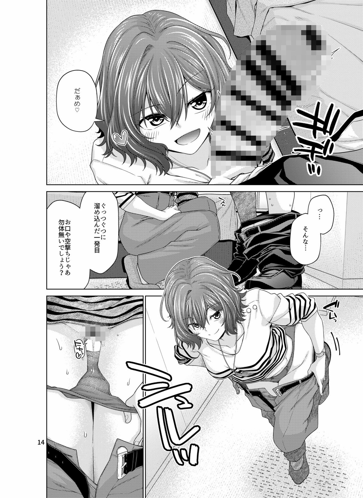 サンプル画像3:きみだけに、とくべつを(CRIMSON GROUND) [d_576938]