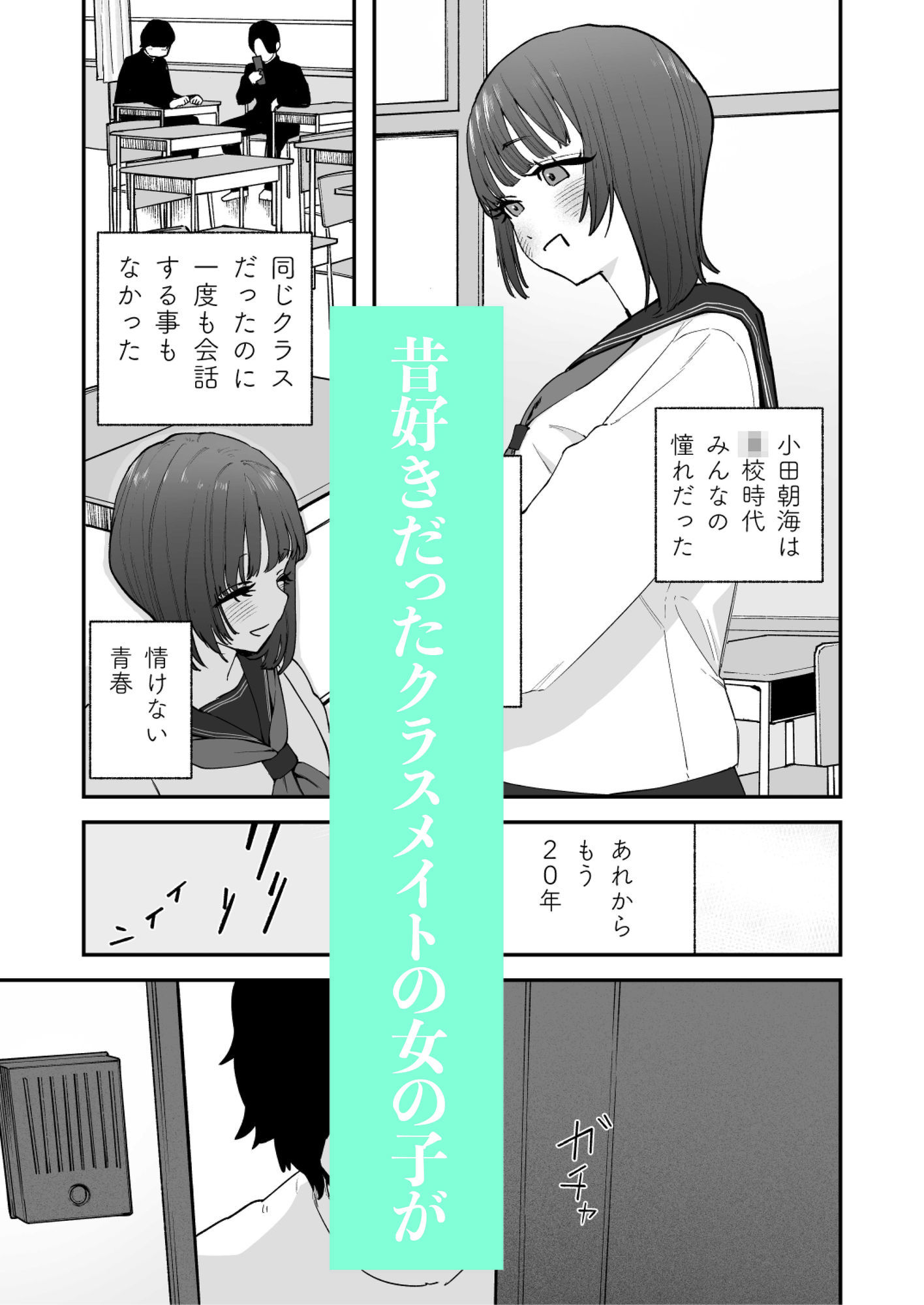 昔好きだった人の娘が生き写しだったら・・・ 画像1
