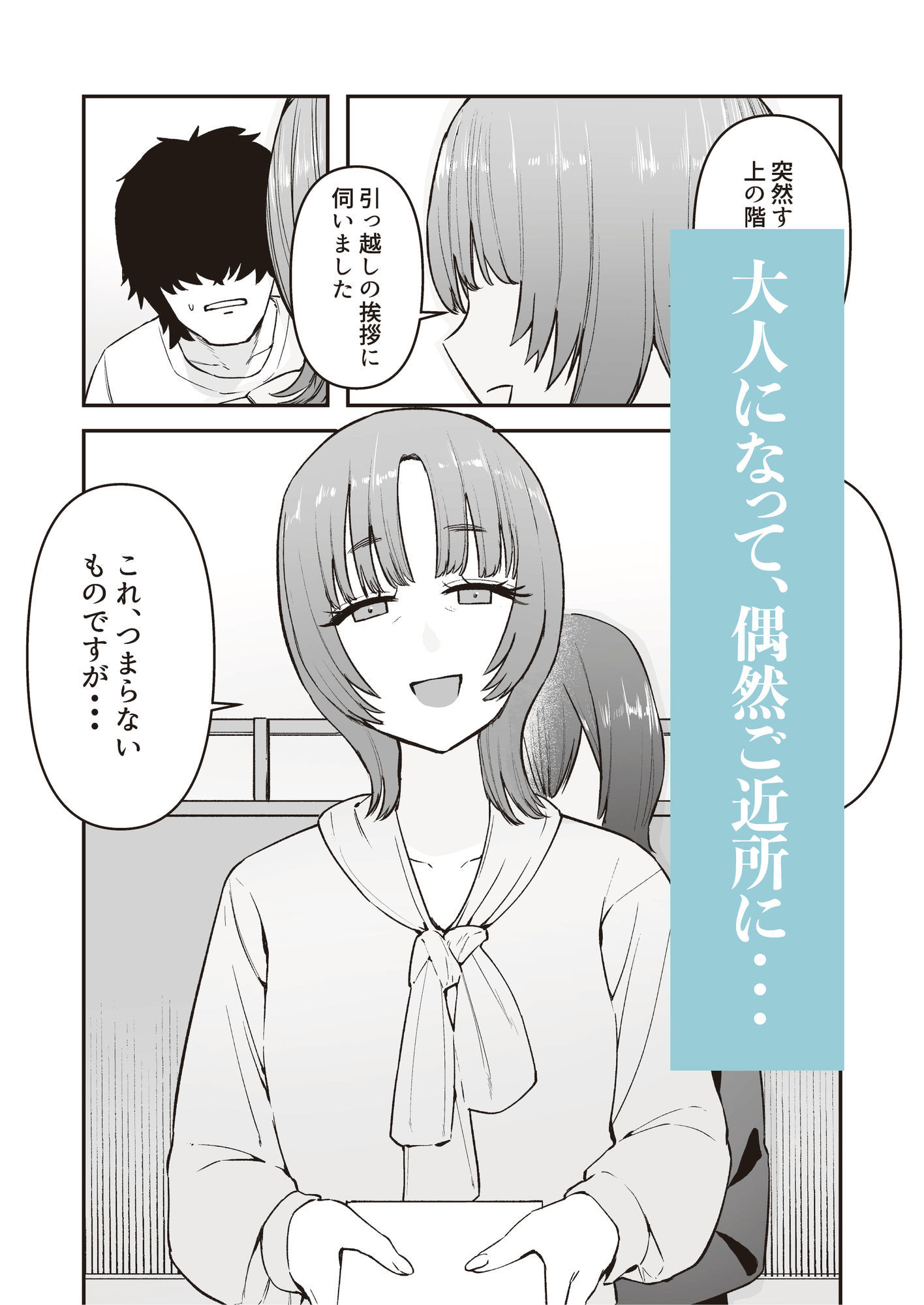 サンプル画像2:昔好きだった人の娘が生き写しだったら・・・(せいろ蒸し) [d_576978]
