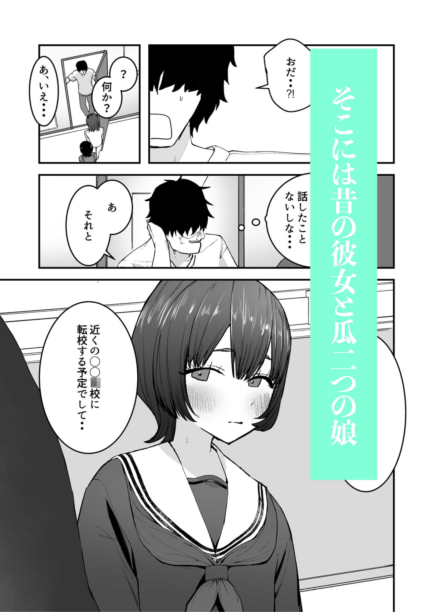 昔好きだった人の娘が生き写しだったら・・・ 画像3