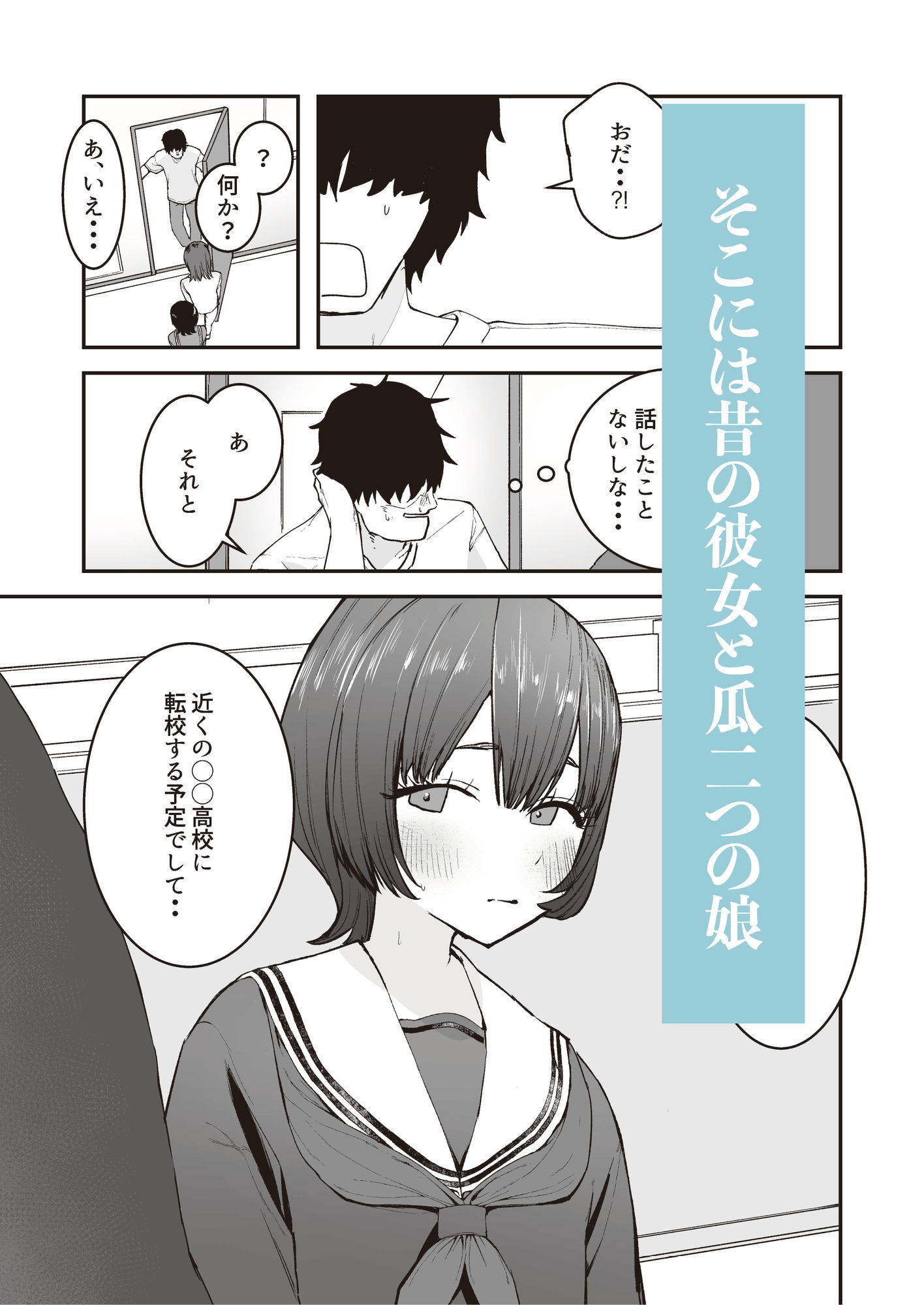 サンプル画像3:昔好きだった人の娘が生き写しだったら・・・(せいろ蒸し) [d_576978]