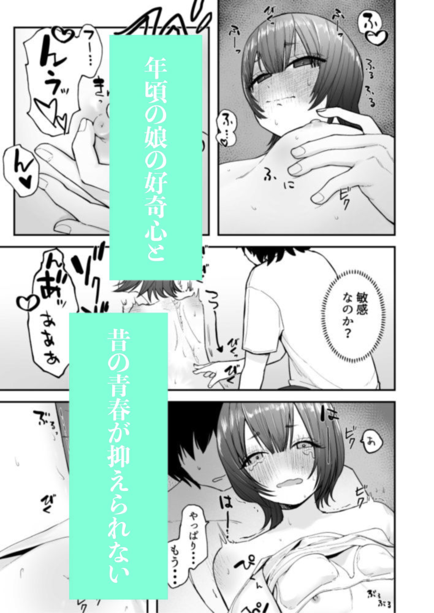 昔好きだった人の娘が生き写しだったら・・・ 画像5