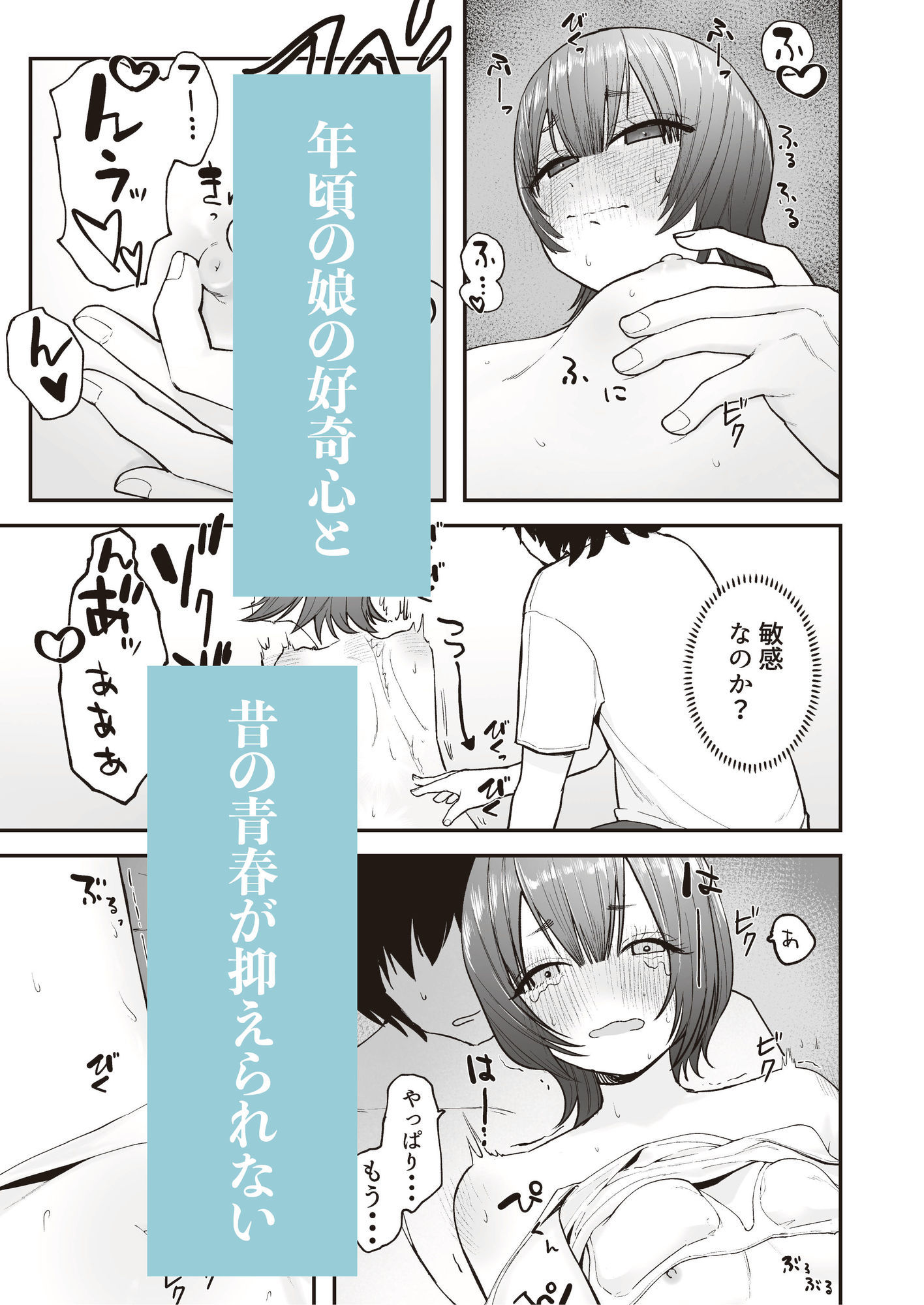 サンプル画像5:昔好きだった人の娘が生き写しだったら・・・(せいろ蒸し) [d_576978]