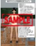 ボーイッシュ陸上女子が同級生のキモオタに中出しされて妊娠するまで