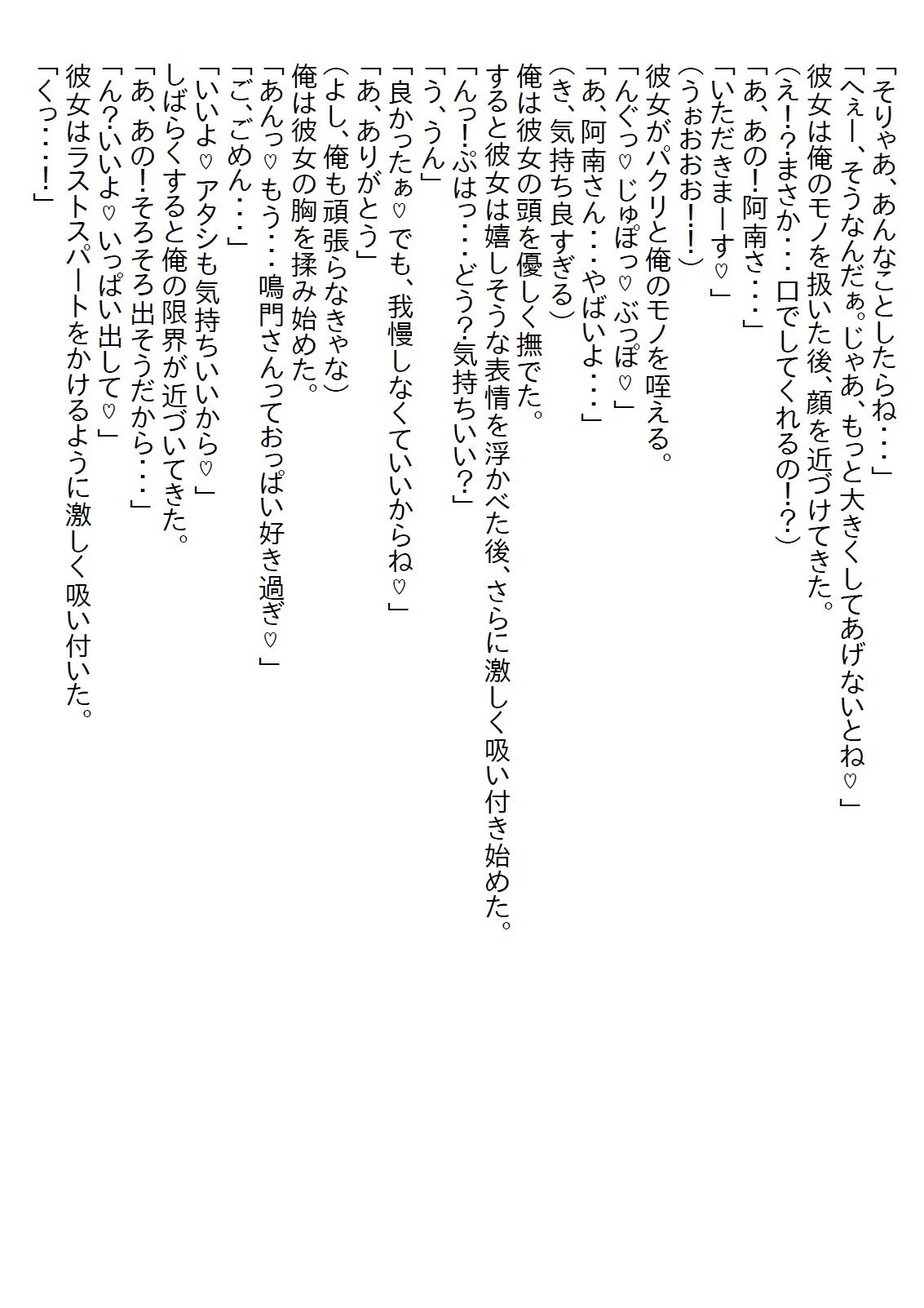 サンプル画像2:【お気軽小説】いつも立ち寄るコンビニに俺の苦手なヤンキーチックな女子店員がいたのだが、俺がゴムを買った時に彼女は…(さのぞう) [d_577000]