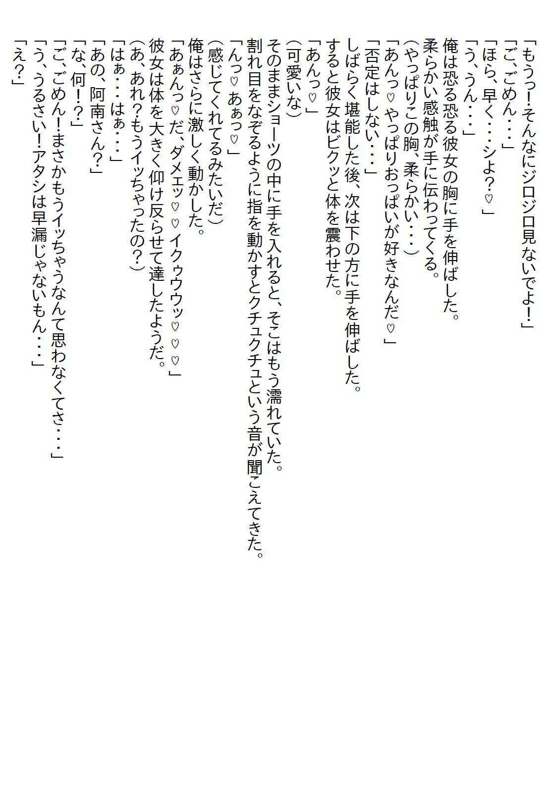 サンプル画像3:【お気軽小説】いつも立ち寄るコンビニに俺の苦手なヤンキーチックな女子店員がいたのだが、俺がゴムを買った時に彼女は…(さのぞう) [d_577000]