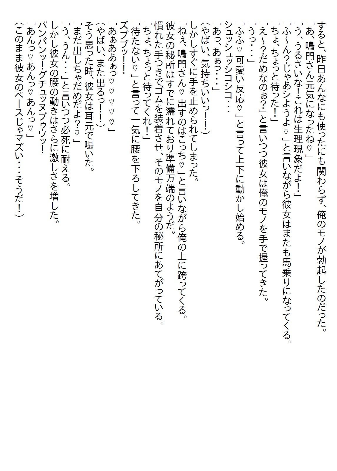 サンプル画像5:【お気軽小説】いつも立ち寄るコンビニに俺の苦手なヤンキーチックな女子店員がいたのだが、俺がゴムを買った時に彼女は…(さのぞう) [d_577000]