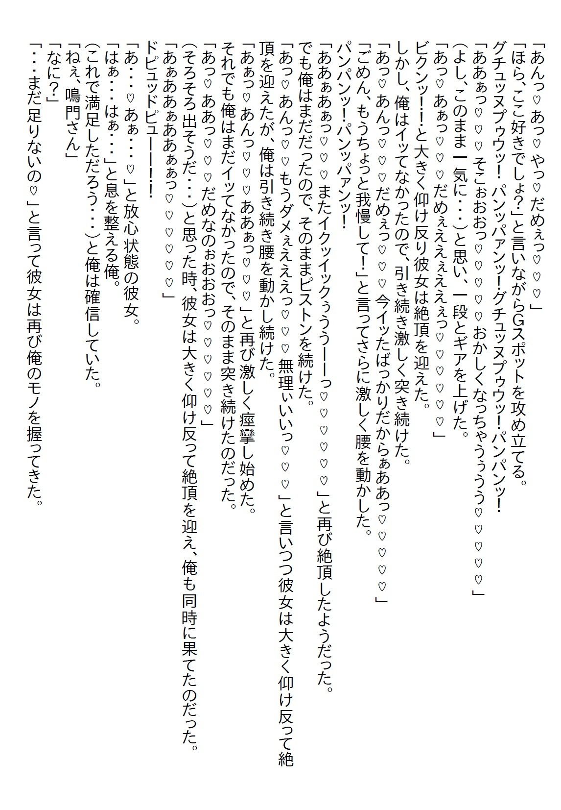 サンプル画像6:【お気軽小説】いつも立ち寄るコンビニに俺の苦手なヤンキーチックな女子店員がいたのだが、俺がゴムを買った時に彼女は…(さのぞう) [d_577000]
