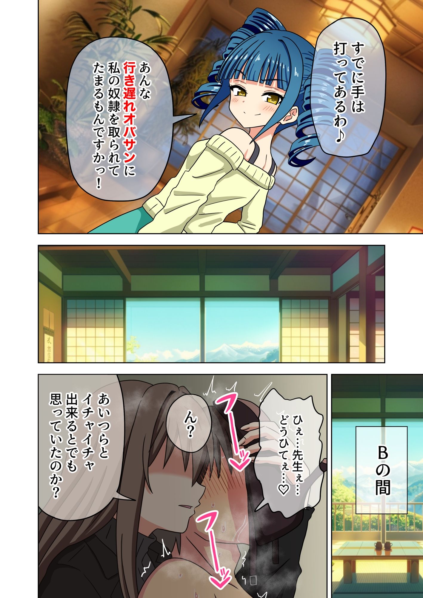 サンプル画像1:魅足の園 Vol.17(魅足学園) [d_577010]