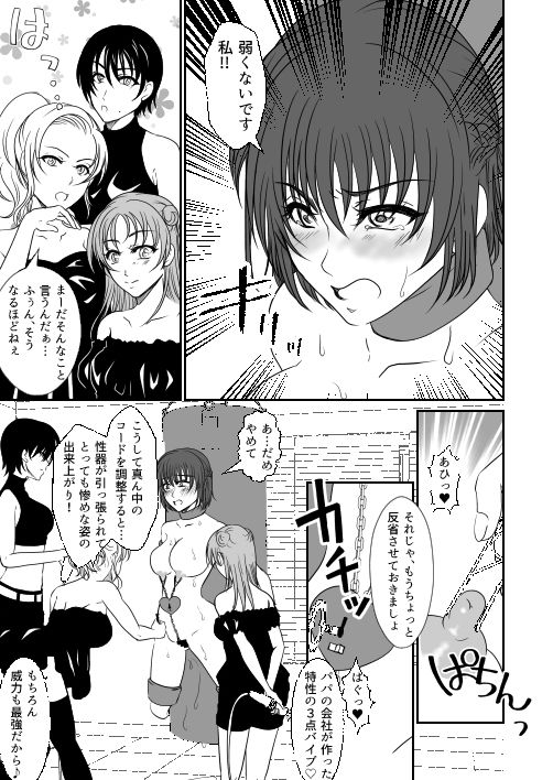 サンプル画像5:アイドルユニットの仲間に嫉妬された私2(みつみつみっつ) [d_577019]