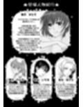 アイドルユニットの仲間に嫉妬された私2
