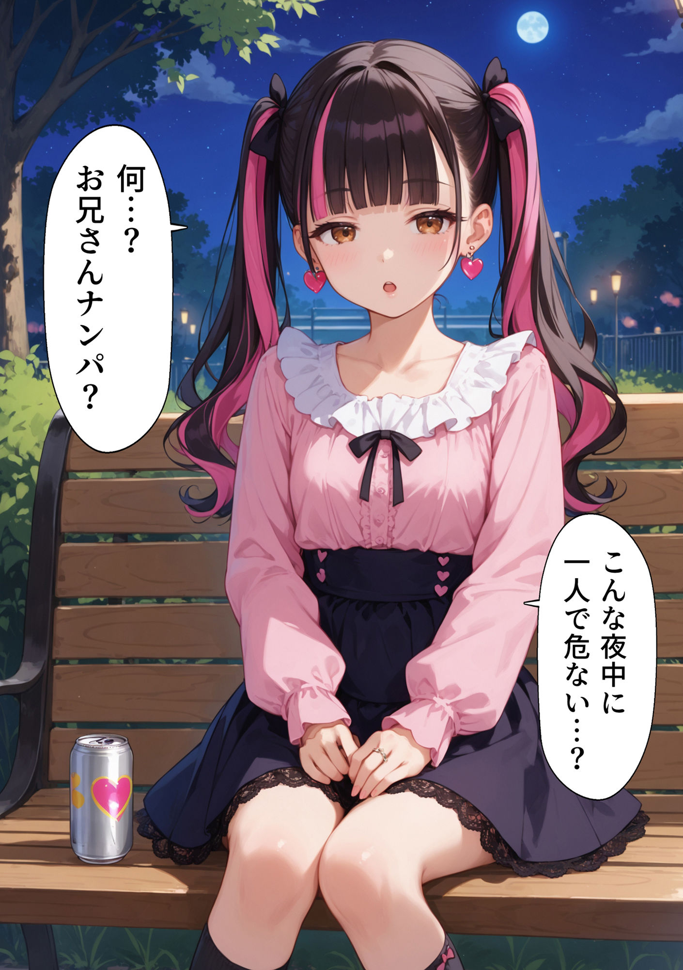 地雷系女子に慰めハードSEX 画像1