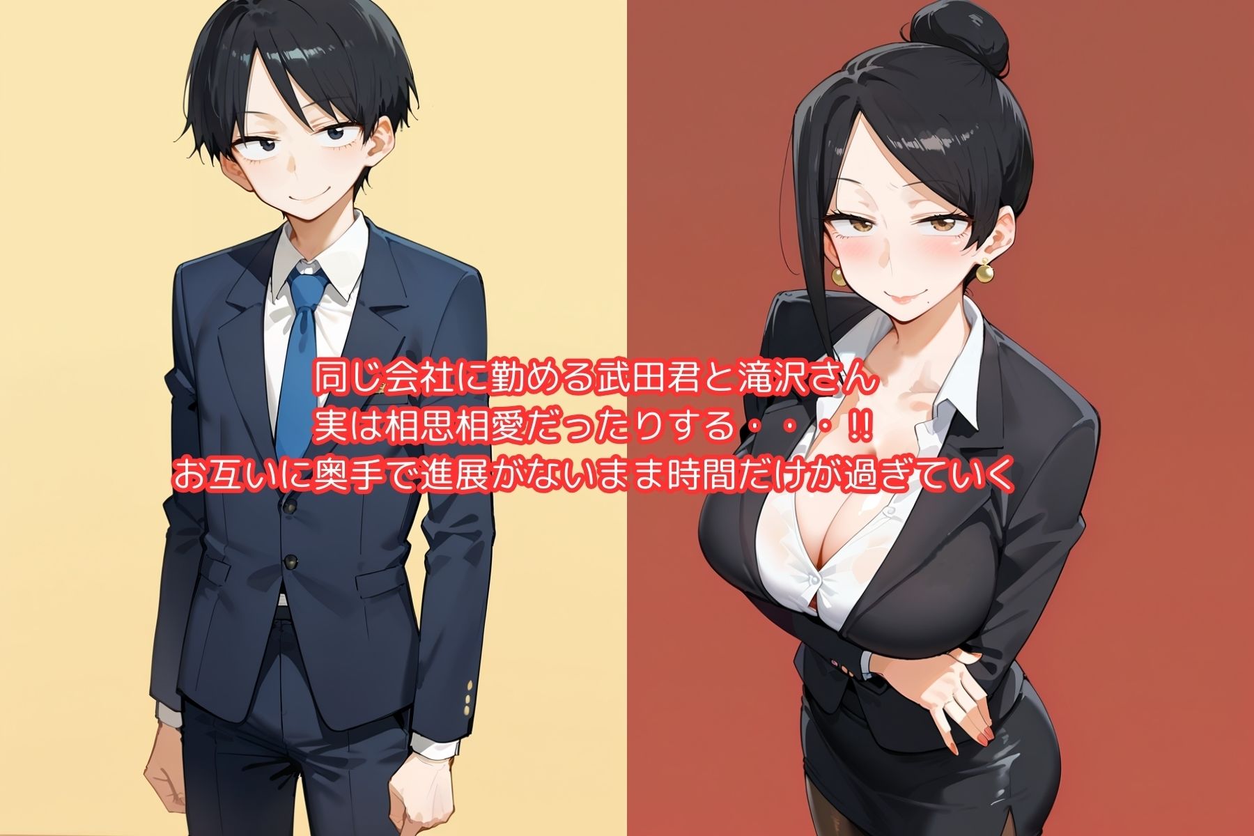 サンプル画像1:【ちょっとエッチな】日常漫画の裏側で(杏屋こたつ支店) [d_577058]