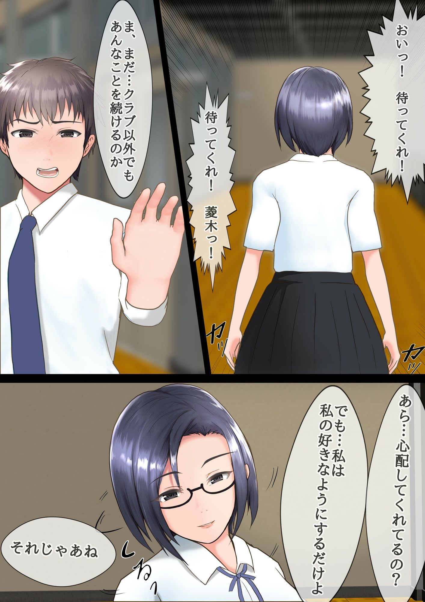 フォルニケイション AVに出演する生徒会長 画像1