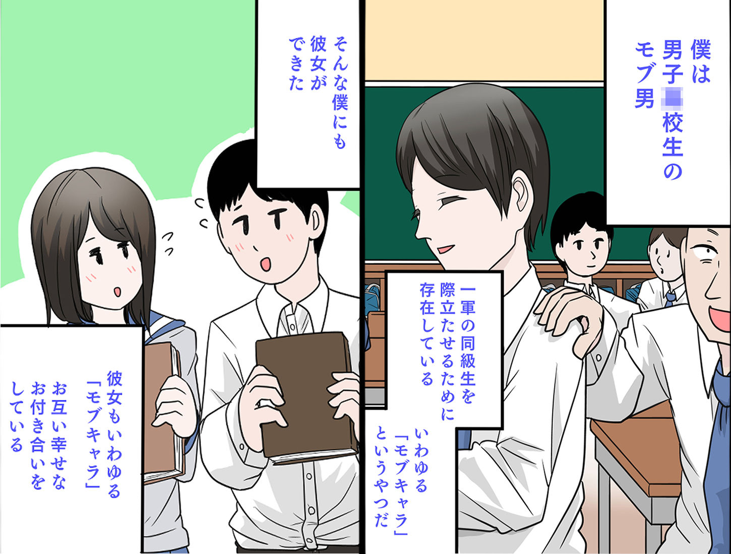 サンプル画像2:モブで巨乳の彼女を寝取られた話(リコピン=りこぴん) [d_577086]