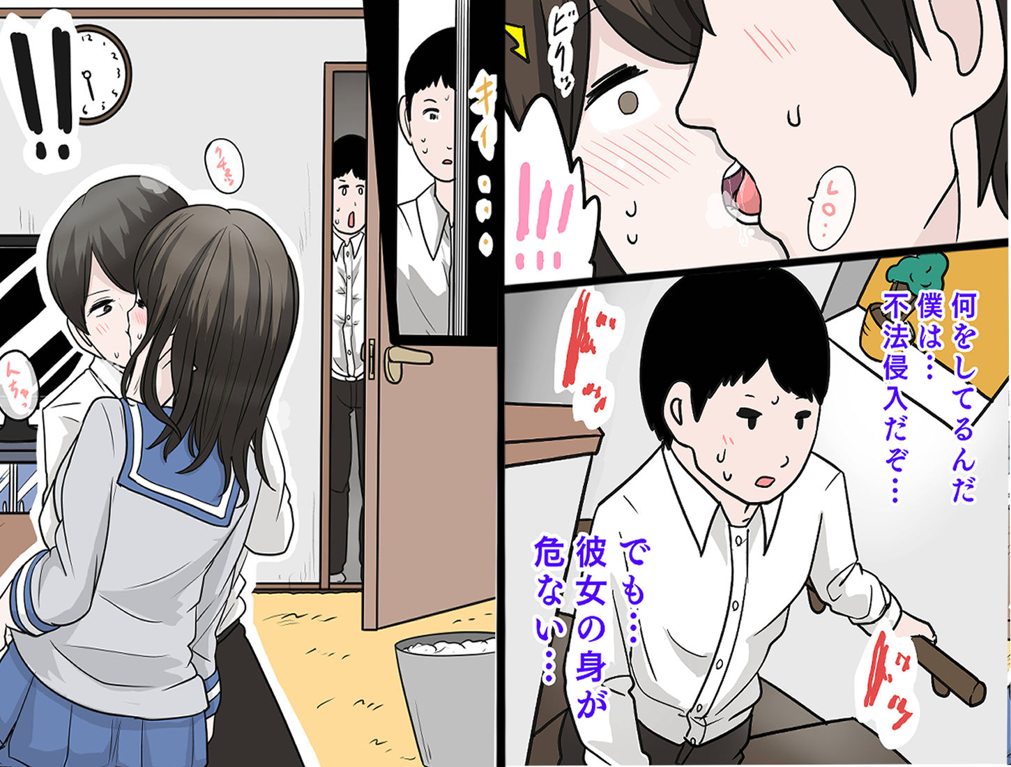 サンプル画像6:モブで巨乳の彼女を寝取られた話(リコピン=りこぴん) [d_577086]