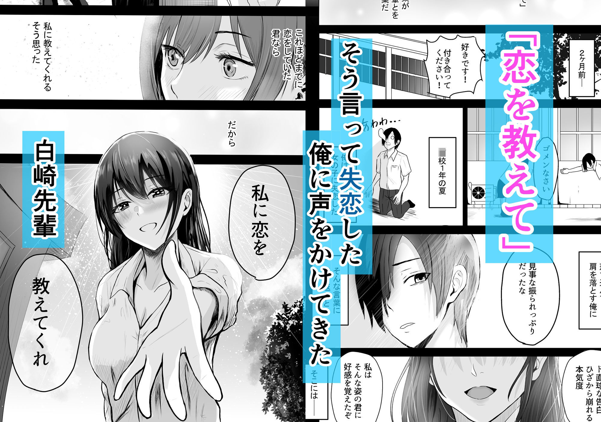 サンプル画像1:絶頂未経験な先輩が恋（女）を知る話(愚者愚者麿麿) [d_577087]