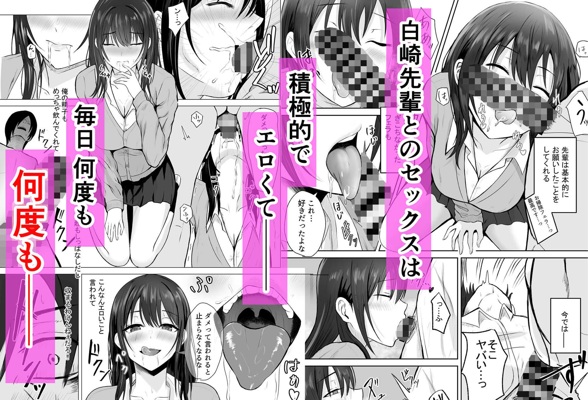 サンプル画像3:絶頂未経験な先輩が恋（女）を知る話(愚者愚者麿麿) [d_577087]