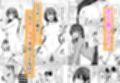 絶頂未経験な先輩が恋（女）を知る話