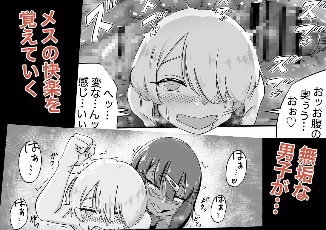 サッカー○年 K0×4W エロ漫画5