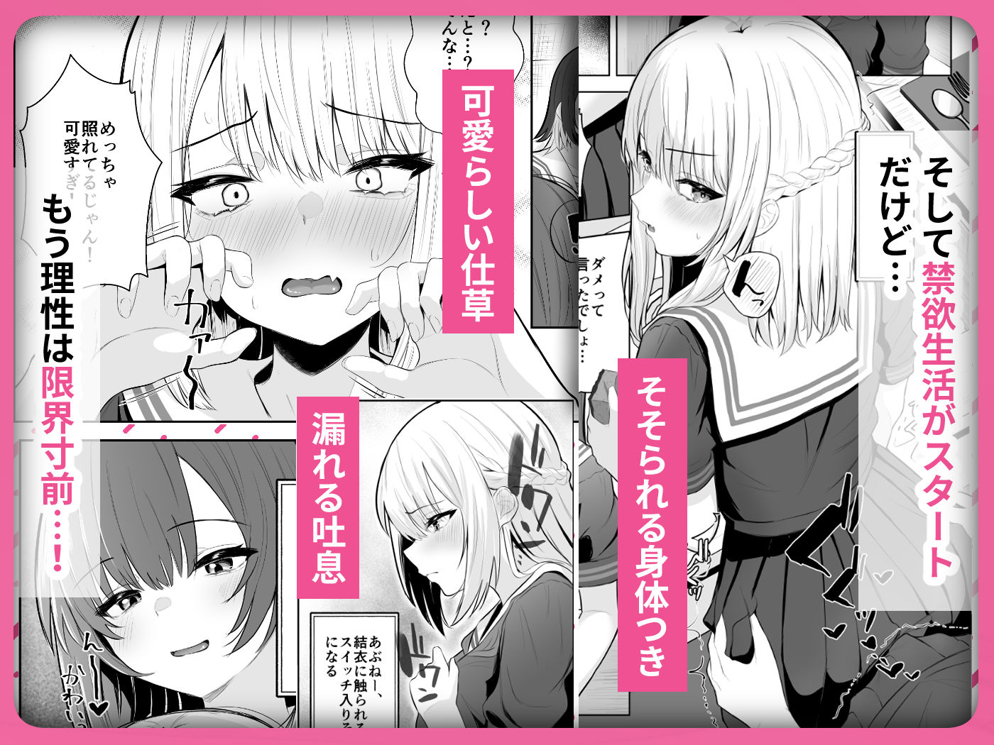 サンプル画像4:TSお兄ちゃん〜フタナリ妹とのエッチ禁止を誓ったのに我慢できずに襲いにくる話〜(くろしばすこ) [d_577129]