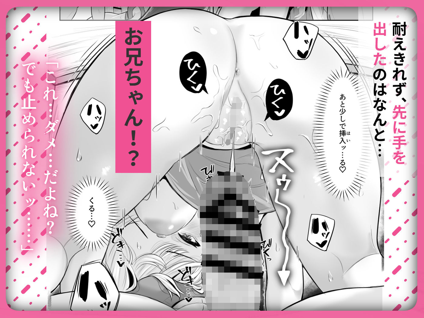 サンプル画像5:TSお兄ちゃん〜フタナリ妹とのエッチ禁止を誓ったのに我慢できずに襲いにくる話〜(くろしばすこ) [d_577129]