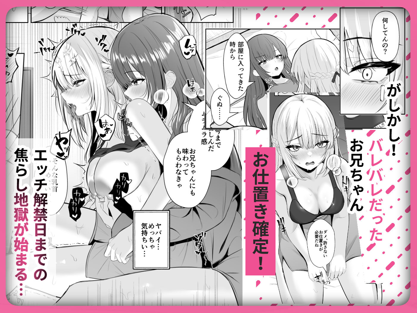 サンプル画像6:TSお兄ちゃん〜フタナリ妹とのエッチ禁止を誓ったのに我慢できずに襲いにくる話〜(くろしばすこ) [d_577129]