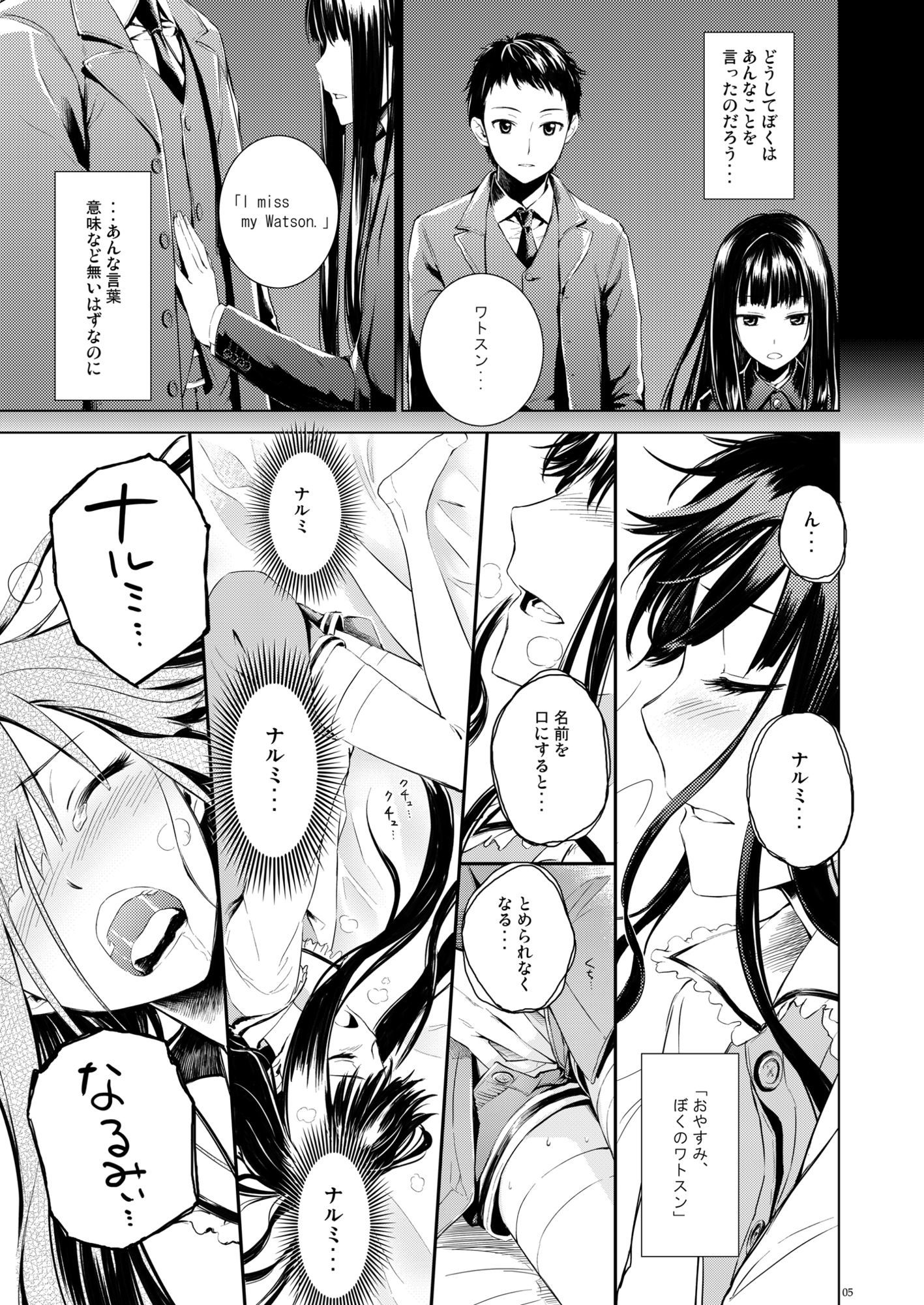 サンプル画像1:Good Night， Sweethearts(infinity line) [d_577163]