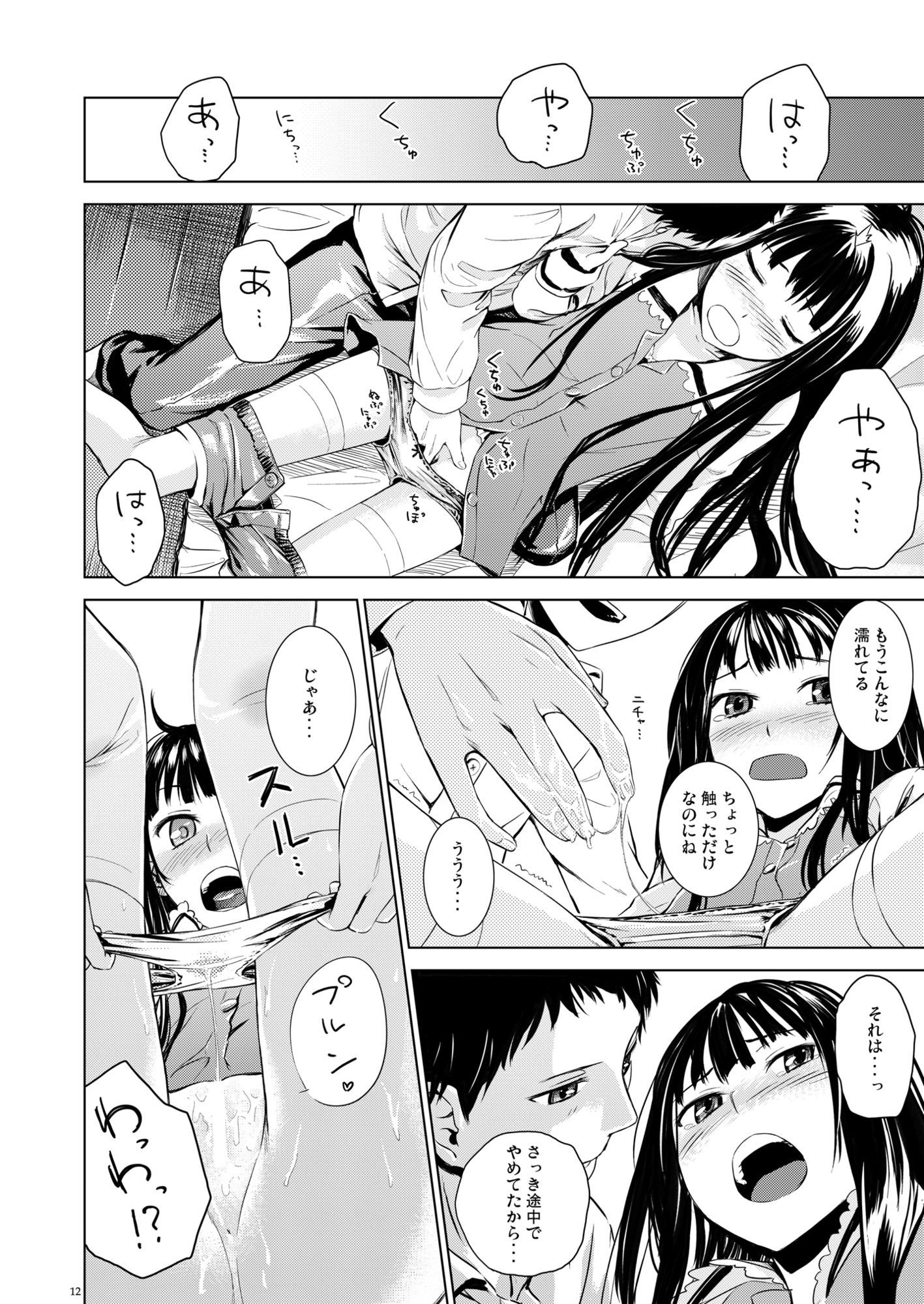 サンプル画像3:Good Night， Sweethearts(infinity line) [d_577163]