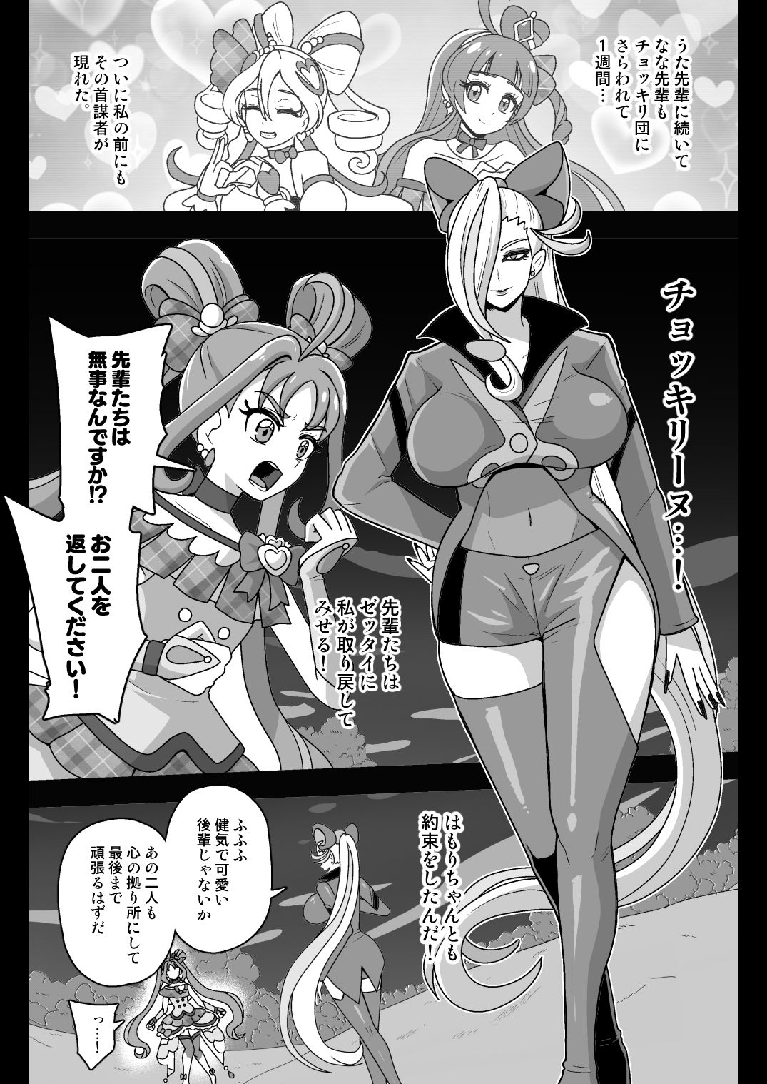 サンプル画像1:暗暗危機  ー4月22日午後15時ー(アクオチスキー教室) [d_577177]