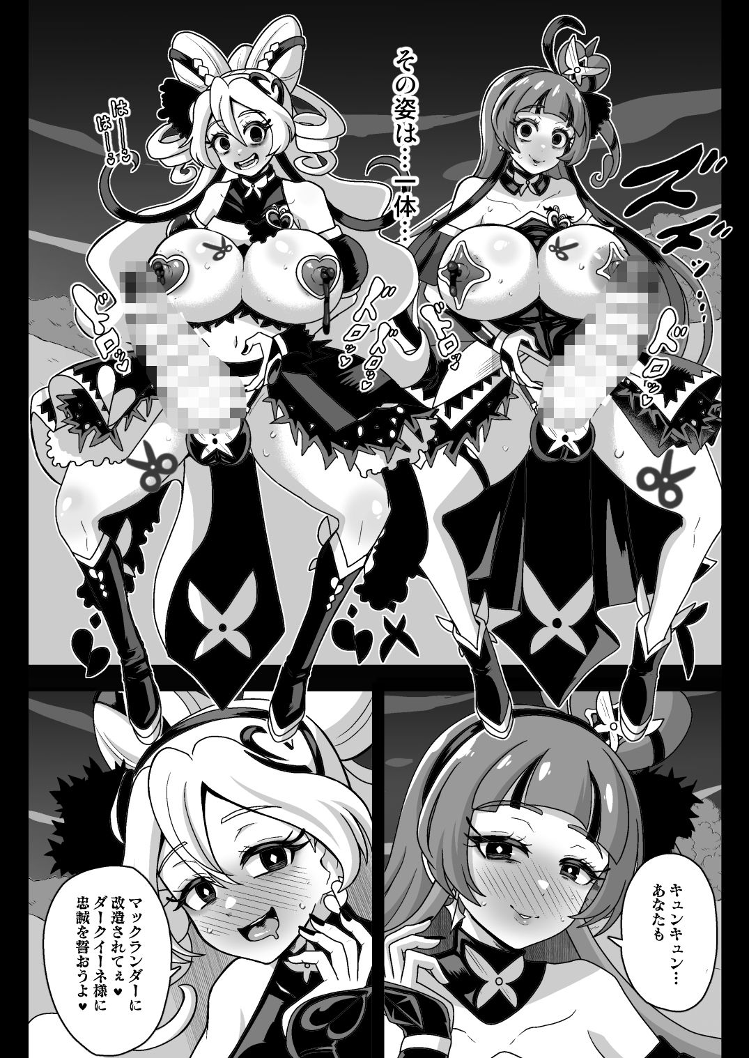 サンプル画像2:暗暗危機  ー4月22日午後15時ー(アクオチスキー教室) [d_577177]