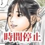 フルイスエミ マンガ総集編vol.3