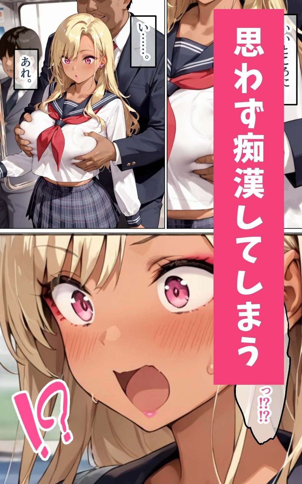 サンプル画像2:生意気ギャルに脅されるはずがイイコトできちゃった話(アナニー男爵) [d_577254]