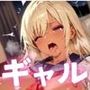 生意気ギャルに脅されるはずがイイコトできちゃった話