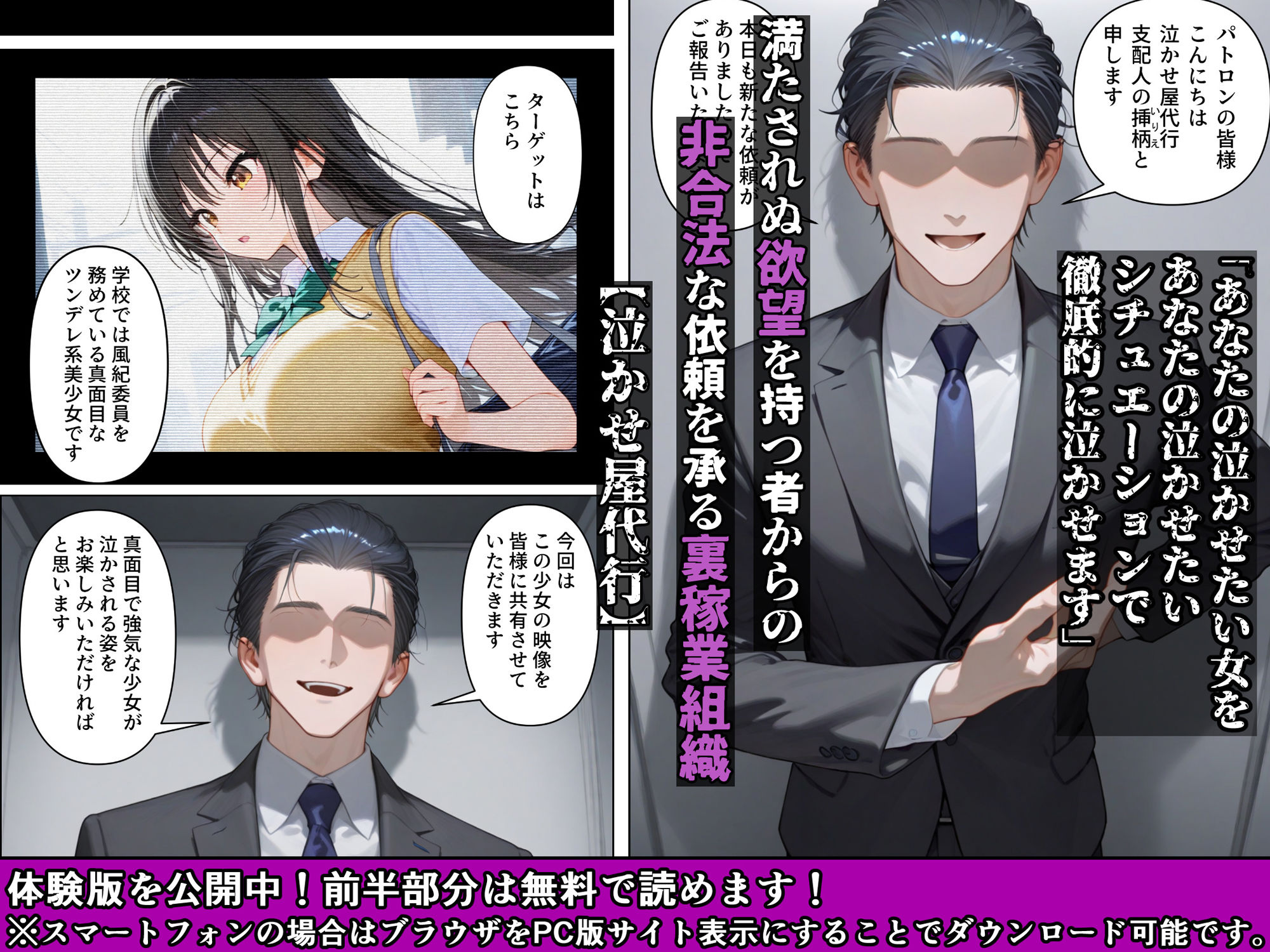 サンプル画像1:泣かせ屋代行 古〇川唯編 〜強気なツンデレ少女をキモデブおじさんが泣くまで徹底的に弄ぶ！！〜(たらコパ) [d_577256]