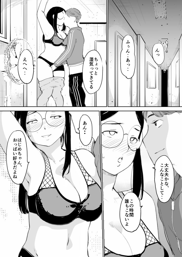 サンプル画像2:憧れの女  劇団’90(PARANOIA CAT) [d_577276]