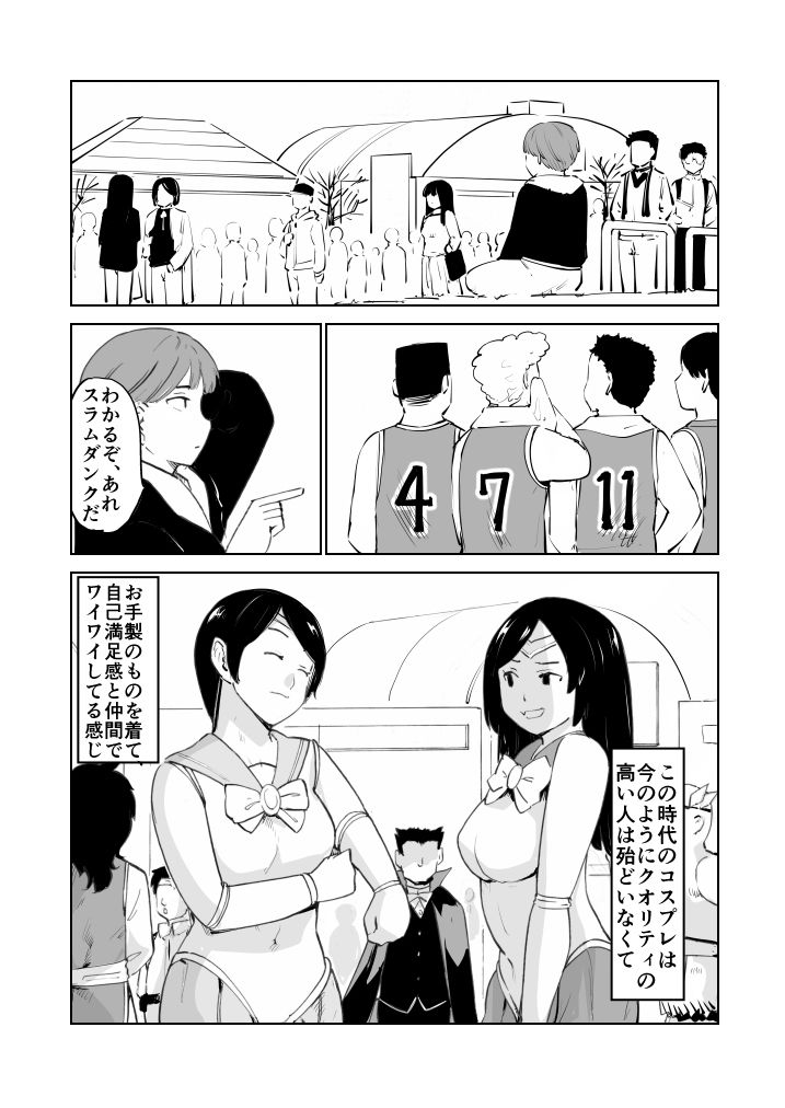 憧れの女 劇団’90 画像7