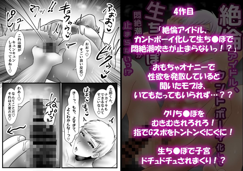 【総集編】絶倫アイドルのクリ責め・オナニー6作品 画像6