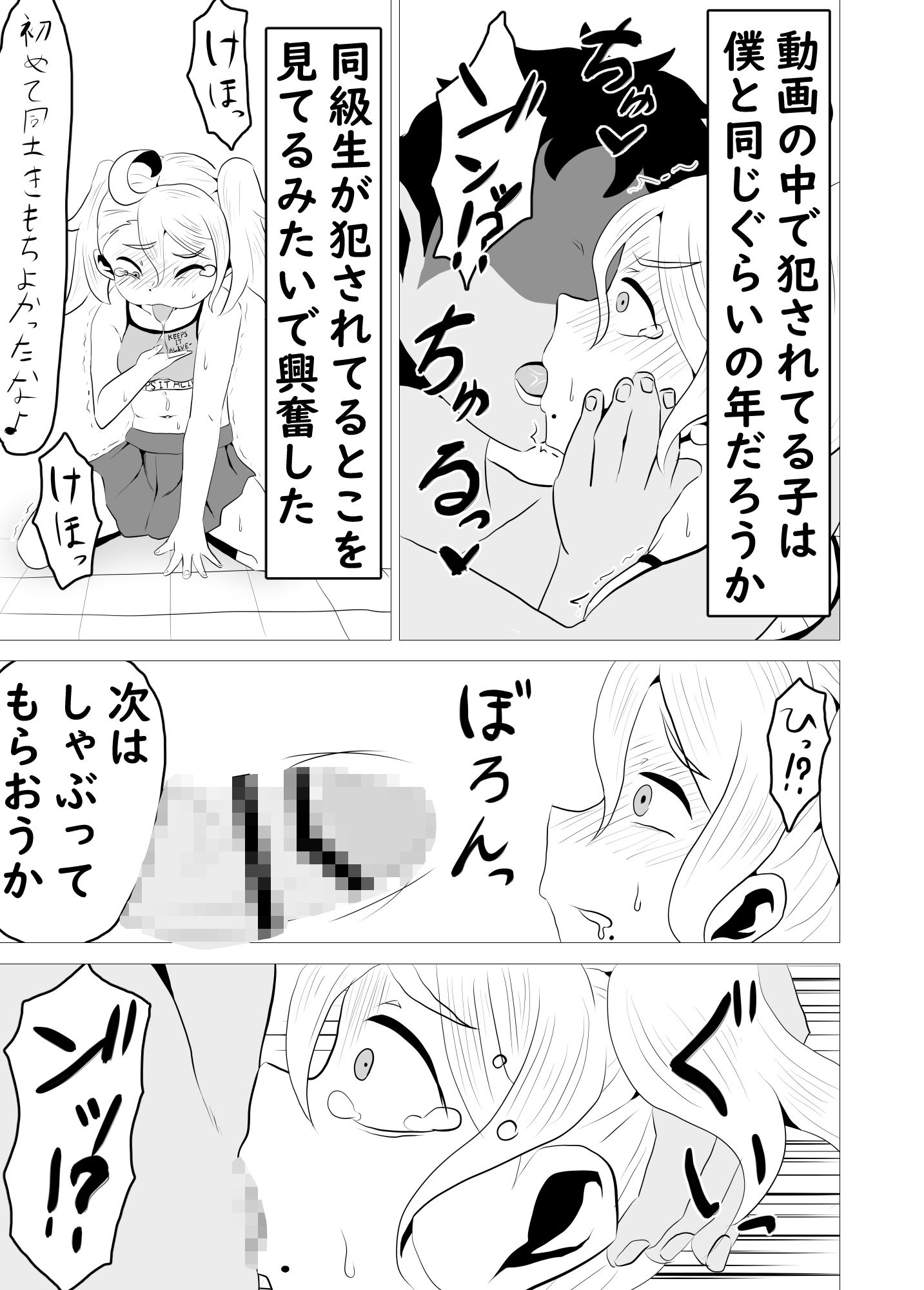 サンプル画像5:ママはヒガイシャ(田仲) [d_577294]