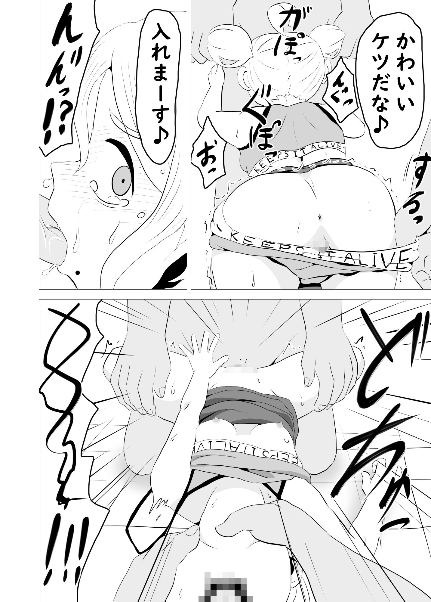 サンプル画像6:ママはヒガイシャ(田仲) [d_577294]