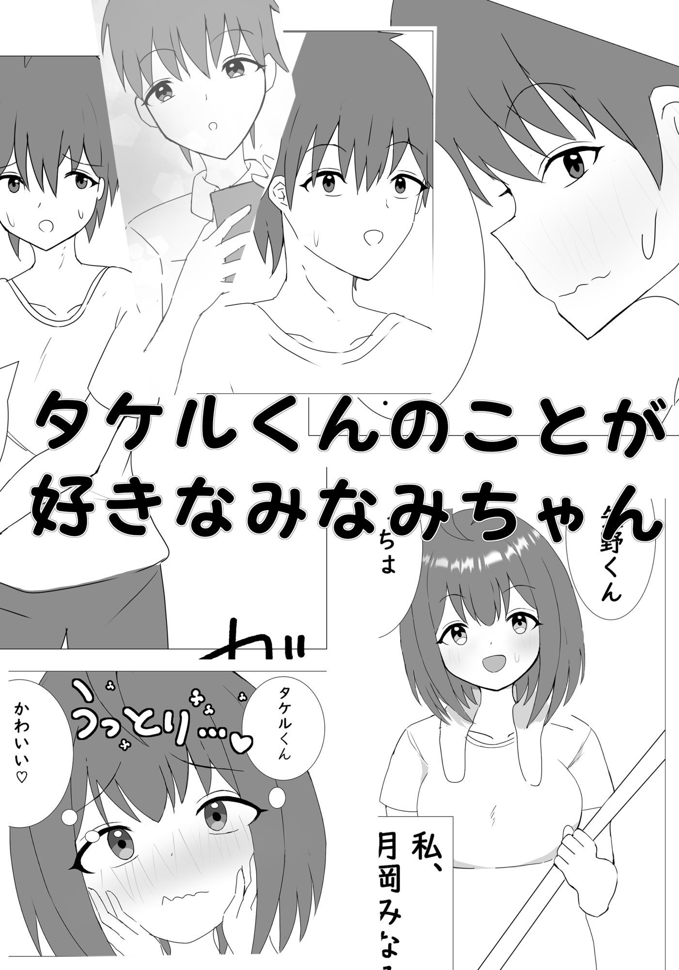 サンプル画像1:クラスメイトに押し倒されてあまあまエッチ(いやや重工) [d_577306]