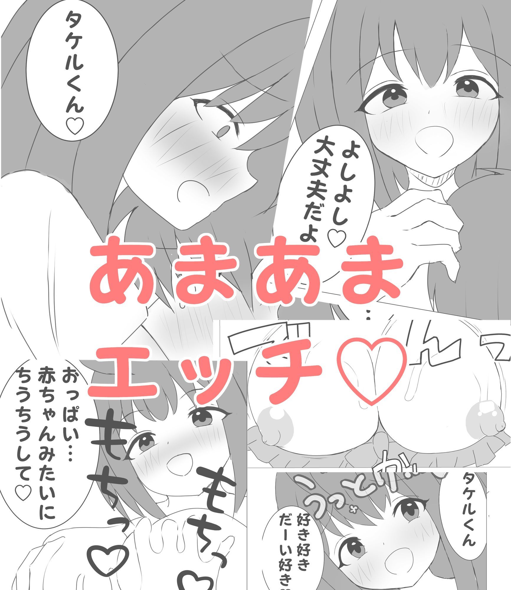 サンプル画像3:クラスメイトに押し倒されてあまあまエッチ(いやや重工) [d_577306]