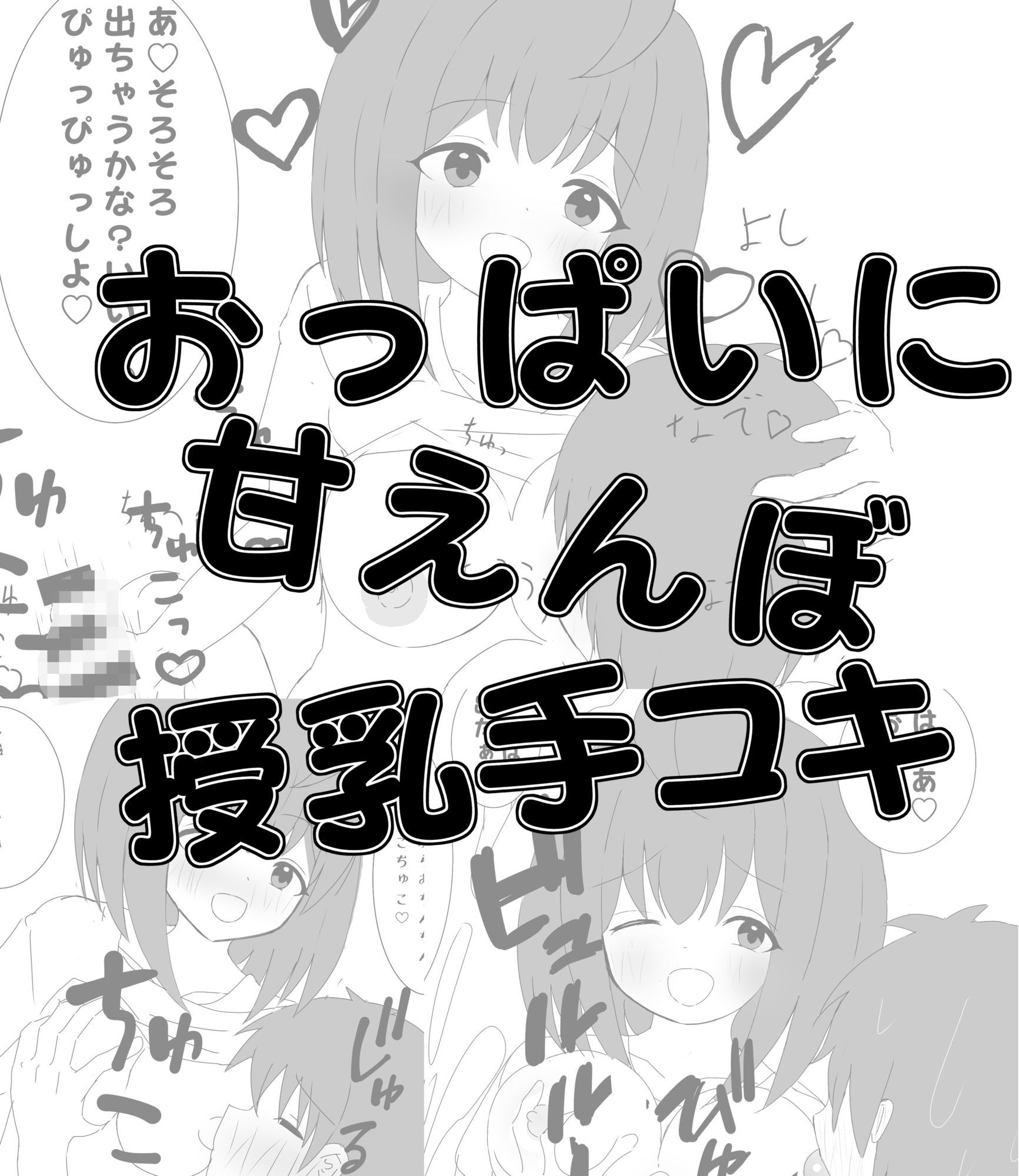 サンプル画像4:クラスメイトに押し倒されてあまあまエッチ(いやや重工) [d_577306]