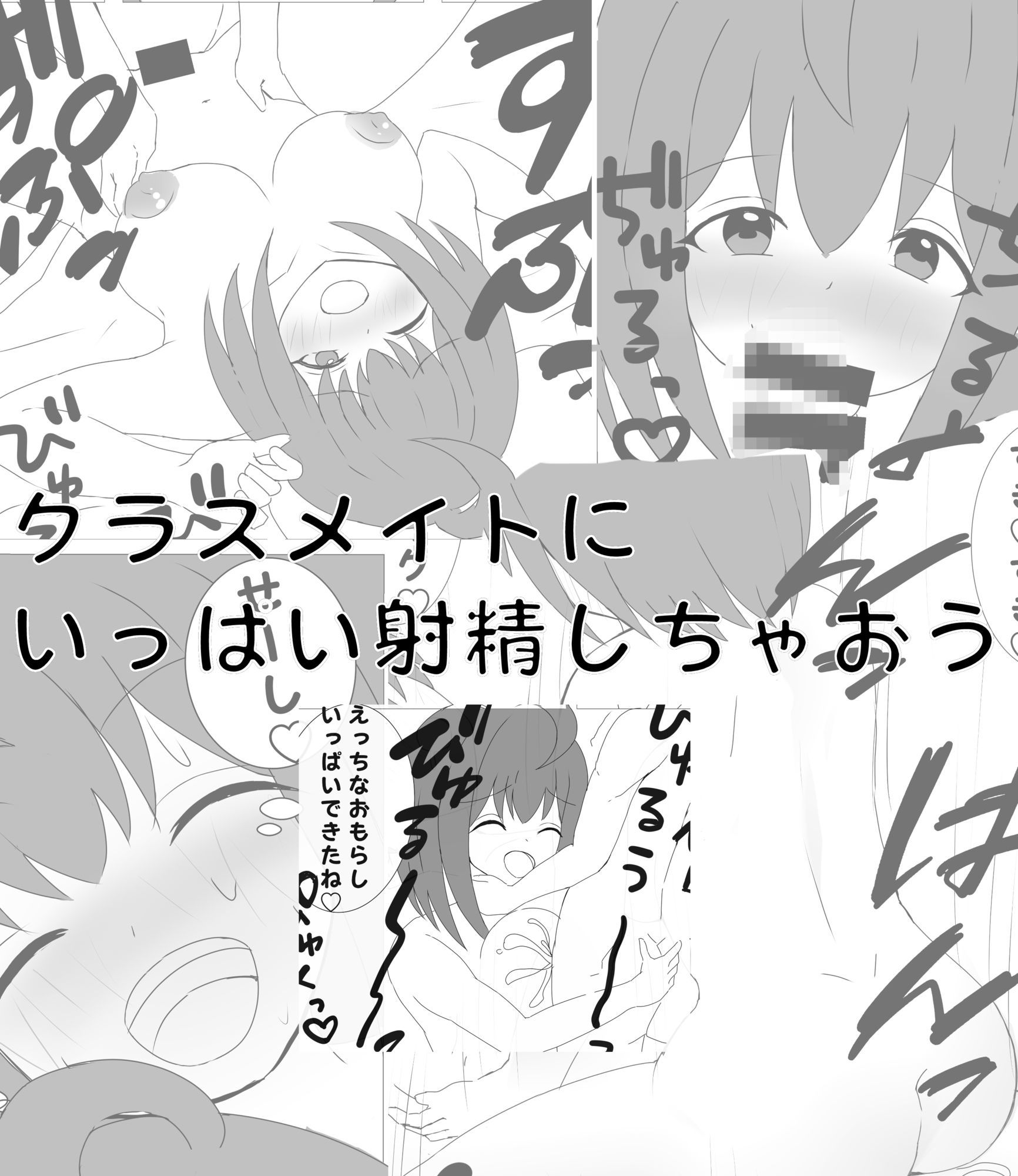 サンプル画像5:クラスメイトに押し倒されてあまあまエッチ(いやや重工) [d_577306]