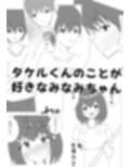 クラスメイトに押し倒されてあまあまエッチ
